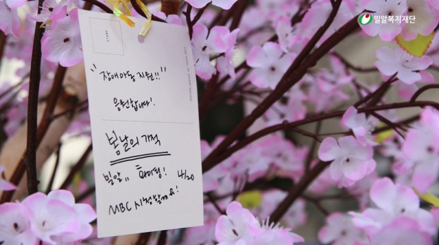 [밀알복지재단]_장애인의 날 캠페인 "봄날의 기적" 현장에 가다.